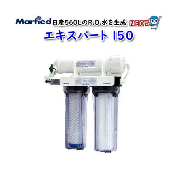 アクアリウム 用品)マーフィード エキスパート 150 取寄商品