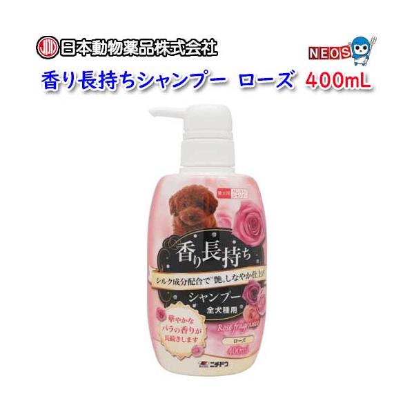 他サイト： (犬 猫 用品)日本動物薬品ニチドウ　香り長持ちシャンプーローズ　400mL　いぬ/イヌ/ねこ/ネコ/お風呂/シャンプー/リンス/リンスインシャンプ/ヘアケアの商品画像