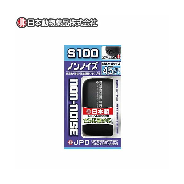 アクアリウム 用品)ニチドウ ノンノイズS-100 : 熱帯魚通販のネオス