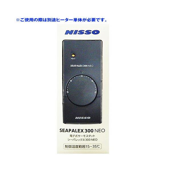 ニッソー シーパレックス 300 NEO 【保温器具】 : 熱帯魚通販のネオス