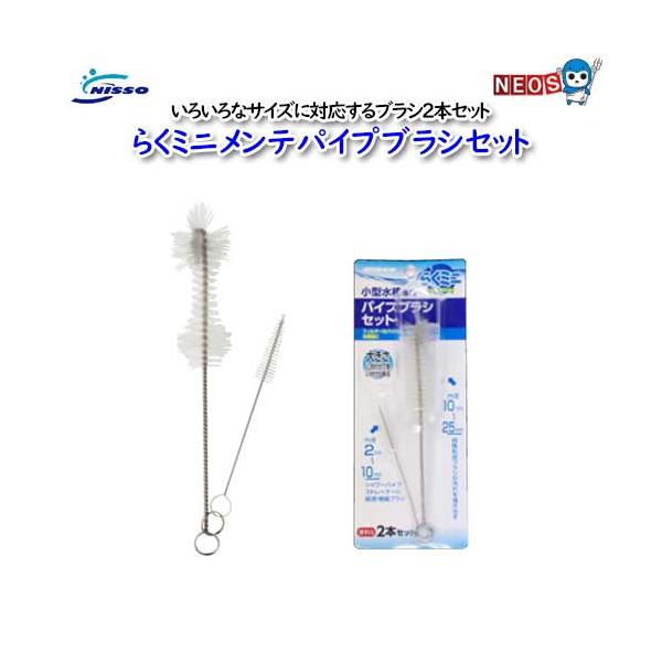 『商品説明』いろいろなサイズに対応するブラシ２本セット。容量: 1セット ブラシ2本（大）W25×D25×H160mm（小）W10×D10×H100mm