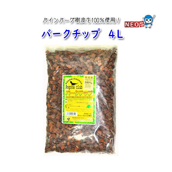 『特長』大気汚染のない土壌で育った最高級のパインバーグ樹皮を100％使用しています。本製品は非常に多くの酸化防止物質を含んでいます。床材として使用するとストレスをやわらげる等、生体にとても優しい素材です。使用後は燃えるゴミとして廃棄できます...