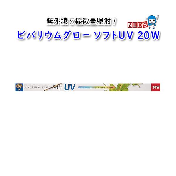 『特長』オールペット用フルスペクトルランプです。全ての生き物に必要な紫外線を極微量照射します。照射しておくことで生体の状態をより良く整え成長を促進させます。特殊演色指数が優れており、原色を鮮やかに演出する明るいランプです。強い紫外線を必要と...