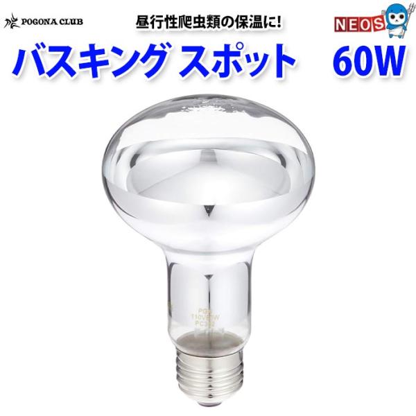 『特長』あらゆる昼行性爬虫類の保温に適しています。集光型でケージ内の一点に暖かさを集中させるため、ケージ内で温度差を作るのに有効です。平らな石などを光の真下に置くことで間接的な保温ができます。小型水槽程度の大きさ、または初夏から夏にかけての...