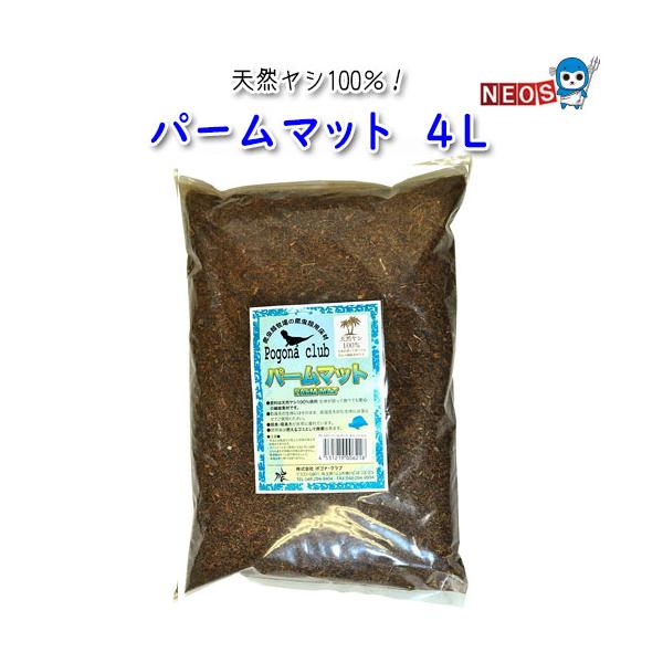 『特長』原料は天然ヤシ100％使用で生体が誤って食べても安心の繊維素材です。乾燥系の生体にはそのまま、高湿度を好む生体には湿らせてご使用ください。脱臭・吸臭力が非常に優れています。使用後は、燃ええるゴミとして廃棄できます。『内容量』4.0L