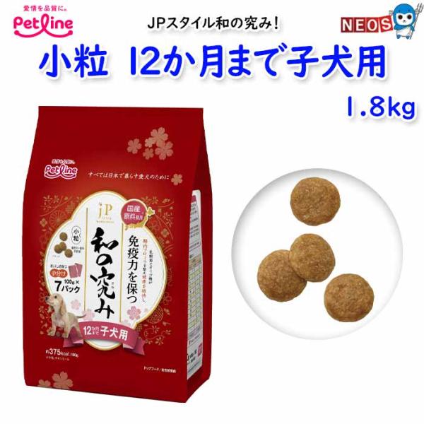 他サイト： ペットライン　ＪＰスタイル和の究み 小粒 １２か月まで子犬用(1.8kg)の商品画像