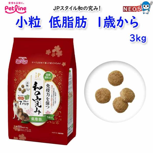 他サイト： ペットライン　ＪＰスタイル和の究み 小粒 低脂肪 1歳から(3kg)の商品画像