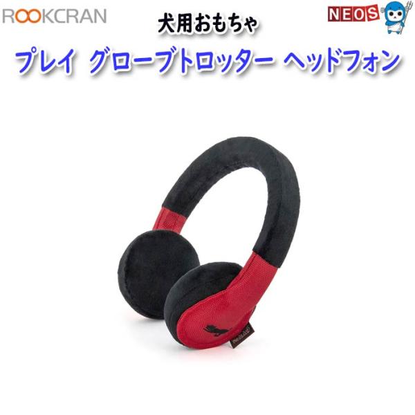 グローブトロッター ヘッドフォン ペット用品