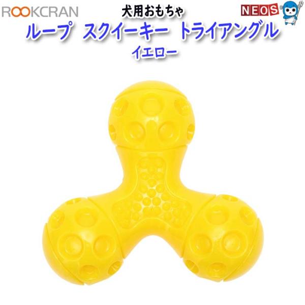ループスクイーキー トライアングル