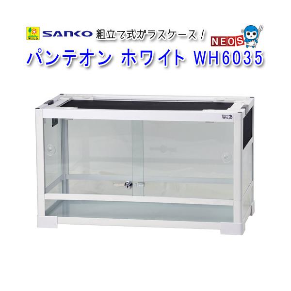 他サイト： 三晃商会　パンテオン　ホワイト　WH6035　E02の商品画像