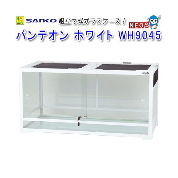 お気にいる】 SANKO パンテオン ホワイト WH3045 nmef.com