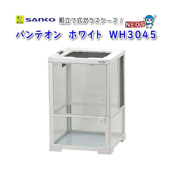 三晃商会 パンテオン ホワイト WH3045 E06 : 熱帯魚通販のネオス