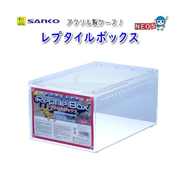サンコー SANKO　レプタイルボックス　E22『特長』省スペースで、クリアに映えるホワイトベースの アクリル製ケーススライド式　天フタのスリムなケース！『対象生体』爬虫類、両生類『サイズ』W200×D300×H155mm