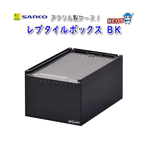 サンコー SANKO　レプタイルボックス　BK　ブラック　E222『特長』省スペースで、クリアに映えるブラックベースのアクリル製ケーススライド式　天フタのスリムなケース！ピタッと閉じるマグネットストッパー付き『対象生体』爬虫類、両生類『サイ...
