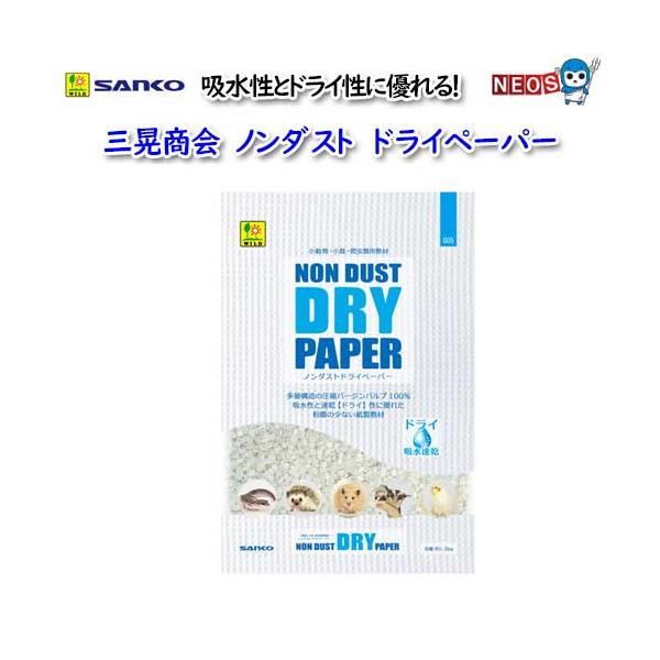 『商品説明』小動物・小鳥・爬虫類用敷材『対象生体』小動物・小鳥・爬虫類等の生き物『内容量』約1.3kg『原料』圧縮バージンパルプ『特徴』薄いバージンパルプを何層にも重ねて圧縮、使いやすい形状サイズにカット。適度な比重と、少量でも圧倒的な吸水...