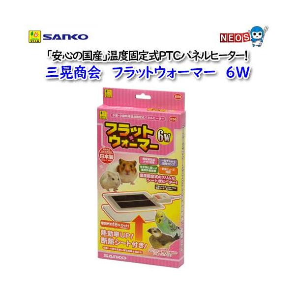『商品説明』　小鳥・小動物用 パネルヒーターPTC採用の温度固定式パネルヒーターです。保温効率を高める断熱シート付き。PTC成分(カーボンインク)・電気特性の特許取得！！安全で安定した保温能力のヒーターです。・省電力で効率的な保温機能・安全...