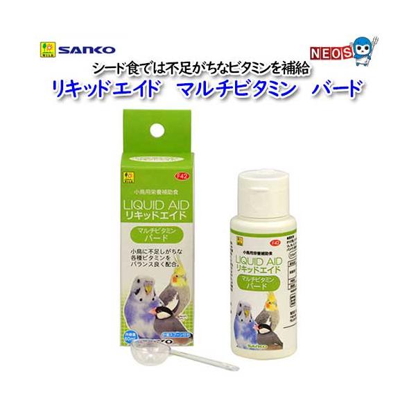 『商品説明』小鳥用栄養補助食『容量』　60mL『付属品』　軽量スプーンシード食や小食の小鳥に不足しがちな、各種ビタミンをバランス良く配合した、飲み水に混ぜて与える液体マルチビタミンです。健康維持や体調管理、季節の変わり目や換羽期の栄養補給に...