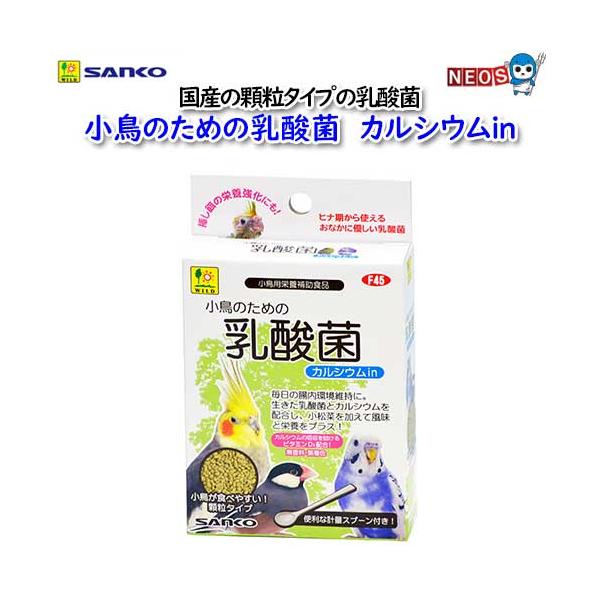 『商品説明』小鳥用栄養補助食『容量』　20g『付属品』　軽量スプーン『原産国』　日本毎日の腸内環境に。カルシウムの吸収を助けるビタミンD3を配合し、さらに小鳥が大好きで栄養豊かな小松菜を加えました。低温乾燥で丁寧に仕上げ、体作り腸内環境の維...