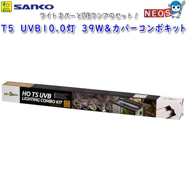 『対象生体』トカゲ類・リクガメ等の爬虫類『仕様』消費電力：39W電圧：AC100V　50/60Hz（屋内用）『サイズ』カバー：W875×D58×H42mmランプ長：849mm電源コード：1.5m『コンポキット内容』T5　UVBランプライトカ...