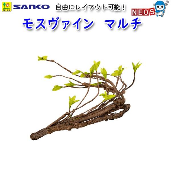 サンコー SANKO　モスヴァイン　マルチ　E931『特長』カメレオン、樹上性トカゲ、カエル等のケージレイアウトのための人工の止まり木。フレキシブル素材でケージ内に自由にレイアウト可能自然な外観を備え、自在に曲げたり、ねじったりすることがで...