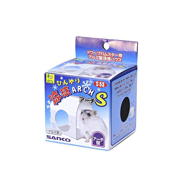 『特長』アルミの熱伝導性を利用した、夏向けのひんやり避暑ハウス。ドワーフハムスターがくぐって心地よく涼める立体型のアルミ涼感スペースです。夏のハウスにいかがですか？『サイズ』約W60×D55×H65mm『対象動物』ドワーフハムスター