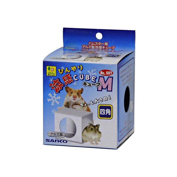 『特長』ドワーフハムスターがくぐって心地よく涼める立体型のアルミ涼感スペースです。夏のハウスにいかがですか？『サイズ』約W65×D55×H55mm『対象動物』ハムスター等『ご注意』この製品は放熱を補助するもので、本体自体が冷却されるものでは...