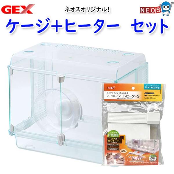 ハムスターケージ、シートヒーターセット他　すぐ飼えます GEX（ジェックス） (小動物 用品)GEX シートヒーターS 保温/快適