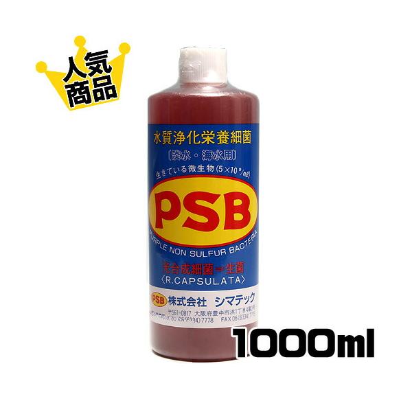 アクアリウム 用品 シマテック ｐｓｂ 水質浄化栄養細菌 1000ml 光合成細菌 淡水 海水用 バクテリア Shima 熱帯魚通販のネオス 通販 Yahoo ショッピング