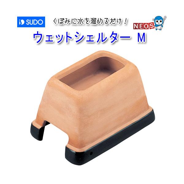 他サイト： スドー　ウェットシェルター　M　RX-83の商品画像