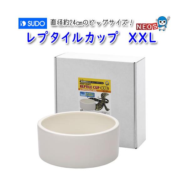 『特長』床置きタイプの大型爬虫類用水入れです。直径約24cmのビッグサイズ。『サイズ』直径240×100mm