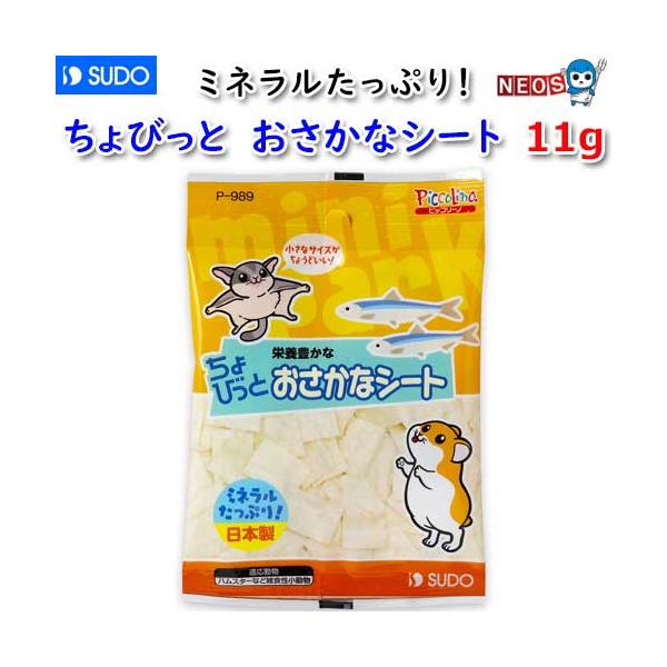 他サイト： ゆうパケット290円スドー　ちょびっと　おさかなシート　11g　P-989の商品画像