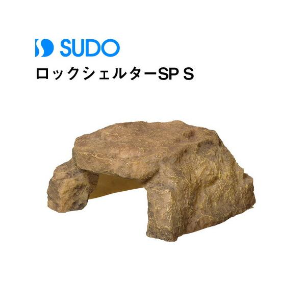 『特長』風合い豊かな岩石をリアルに模したアンバーカラーのシェルターです。ずっしりと安定感があり、生体が落ち着ける環境がつくれます。『サイズ』93×110×47mm『材質』レジン製