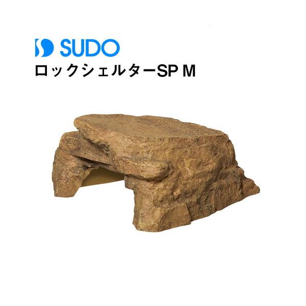 『特長』風合い豊かな岩石をリアルに模したアンバーカラーのシェルターです。ずっしりと安定感があり、生体が落ち着ける環境がつくれます。『サイズ』120×130×55mm『材質』レジン製