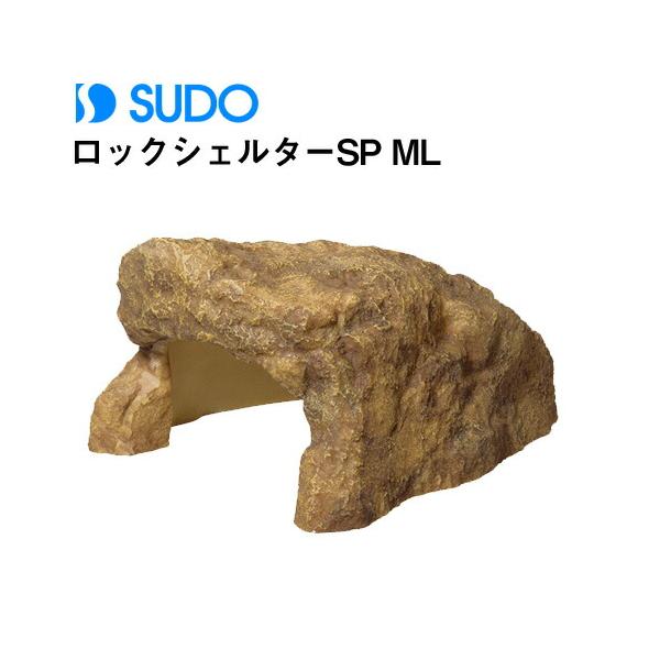 『特長』風合い豊かな岩石をリアルに模したアンバーカラーのシェルターです。ずっしりと安定感があり、生体が落ち着ける環境がつくれます。『サイズ』130×170×80mm『材質』レジン製