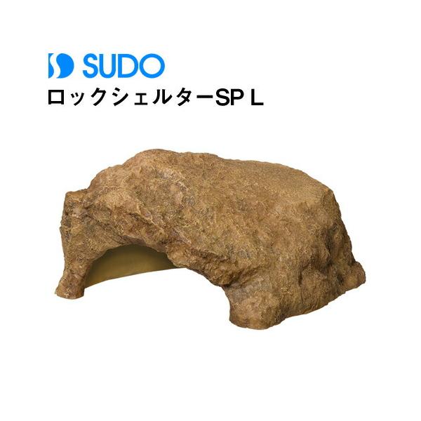 『特長』風合い豊かな岩石をリアルに模したアンバーカラーのシェルターです。ずっしりと安定感があり、生体が落ち着ける環境がつくれます。『サイズ』145×175×85mm『材質』レジン製