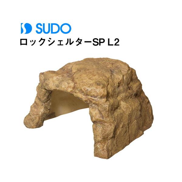 『特長』風合い豊かな岩石をリアルに模したアンバーカラーのシェルターです。ずっしりと安定感があり、生体が落ち着ける環境がつくれます。『サイズ』175×165×105mm『材質』レジン製