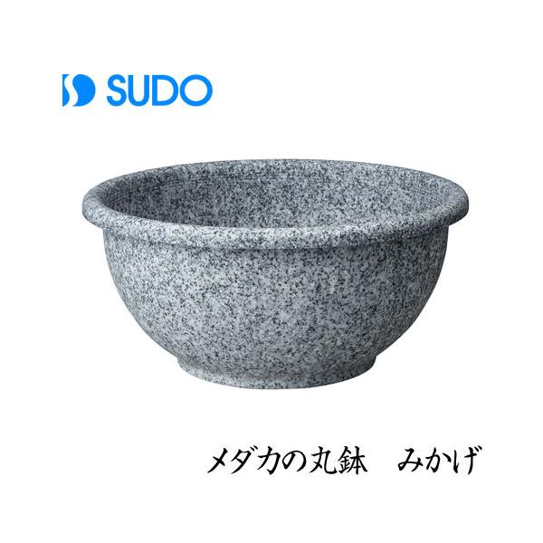(アクアリウム 用品)スドー　メダカの丸鉢 みかげ 　S-5624