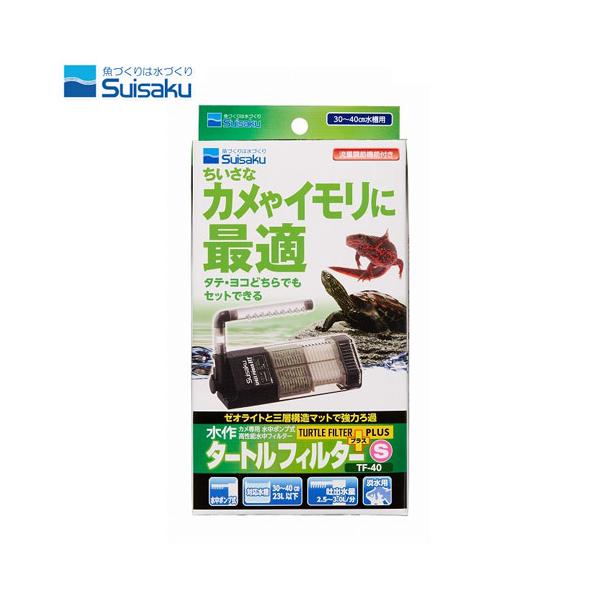 『特長』・延長パイプ：水位に合わせ、パイプの高さを変えられます。・シャワーパイプ：水面に流れをつくり、ゆるやかな水流で酸素を提供します。・吐出口：方向が水平に90度変えられます。・パワーヘッド：省電力設計で、とても静かな動作音の水中式ポンプ...