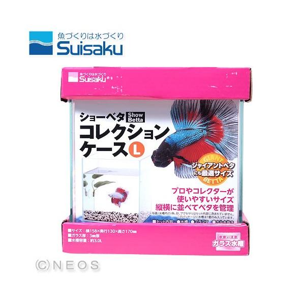 水作 (アクアリウム 用品)水作 ショーベタ コレクションケース L
