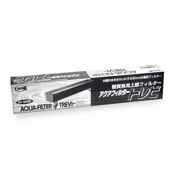 アクアリウム 用品)【鈴木製作所】90cm水槽用 上部フィルター アクアリウム 用品)【鈴木製作所】90cm水槽用 上部フィルター
