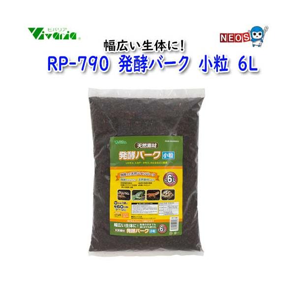 【商品特長】発酵した天然パインバーク！発酵させることで・有害物質を除去・有機バクテリアが定着臭いを吸着・分解天然素材なので・自然の環境を再現・生体にやさしい幅広い生体に！乾燥のままでも湿らせても使えるリクガメ、トカゲ、ヤモリ、カエルなどに・...