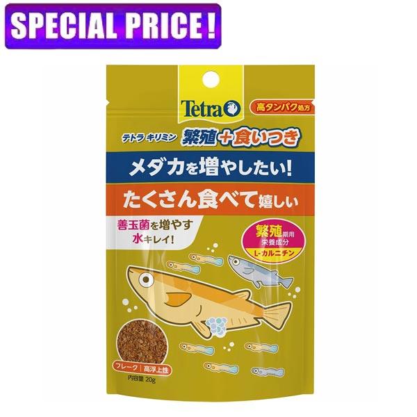 Tetra（テトラ） 【日曜闇市】テトラ キリミン 繁殖+食いつき 20g