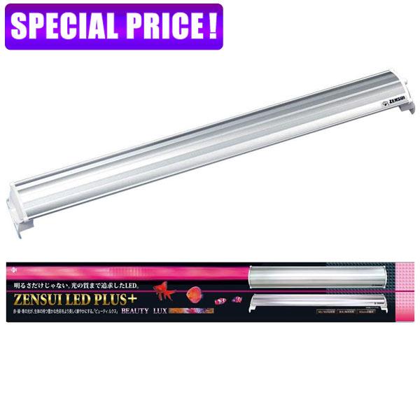 【日曜闇市】ゼンスイ　ＺＥＮＳＵＩ　ＬＥＤ　ＰＬＵＳ　６０cm　ビューティールクス