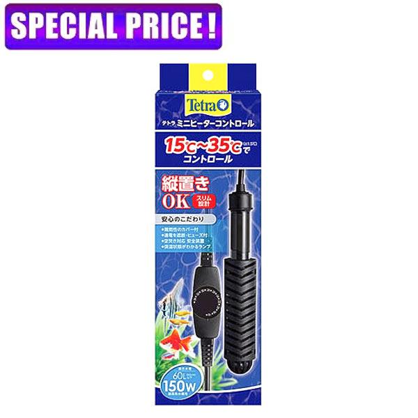 『特長』サーモスタットが一体になった温度可変式のヒーターです。