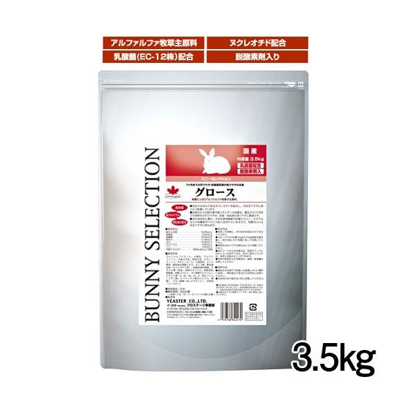 他サイト： (小動物 用品)イースター　バニーセレクション　グロース　3.5kg　おやつ/餌/えさ/エサ/ハムスター/うさぎ/リス/モルモット/通販/販売/小動物の商品画像
