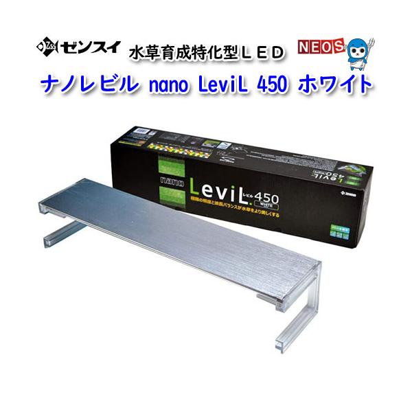 ゼンスイ ゼンスイ nano LeviL 450 W : 熱帯魚通販のネオス