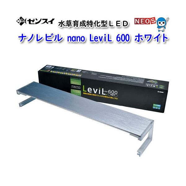 ゼンスイ　nano LEVIL600 Amazon | ゼンスイ ナノ レビル(nano LeviL) 海水水槽用 ブルー