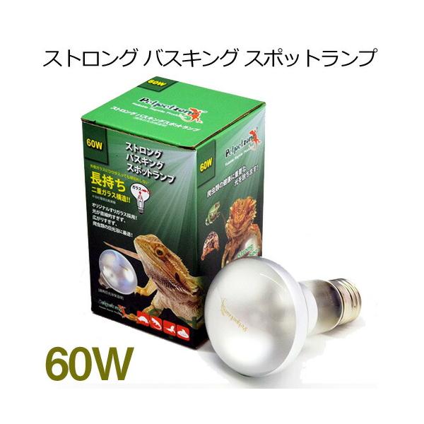 ペットペットゾーン　ストロング バスキング スポットランプ　60W『特長』電球に特殊な処理を施し、適度な光と熱を供給します。あらゆる爬虫類、両生類の為のバスキング（日光浴）スポットを作ります。UVAを含み太陽光に近い演色効果でより自然界に近...