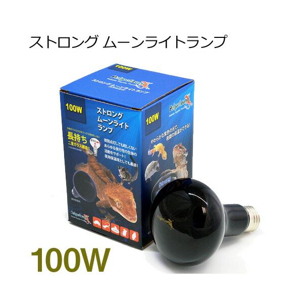 ペットペットゾーン　ストロングムーンライトランプ　100W『特長』あらゆる夜行性の生体に使用でき、やわらかな光で夜間の保温ができます。狭い範囲に熱を照射し、効率的にケージの下部まで温め、温度差を作る事ができます。生体の温度が上がる事で、食べ...