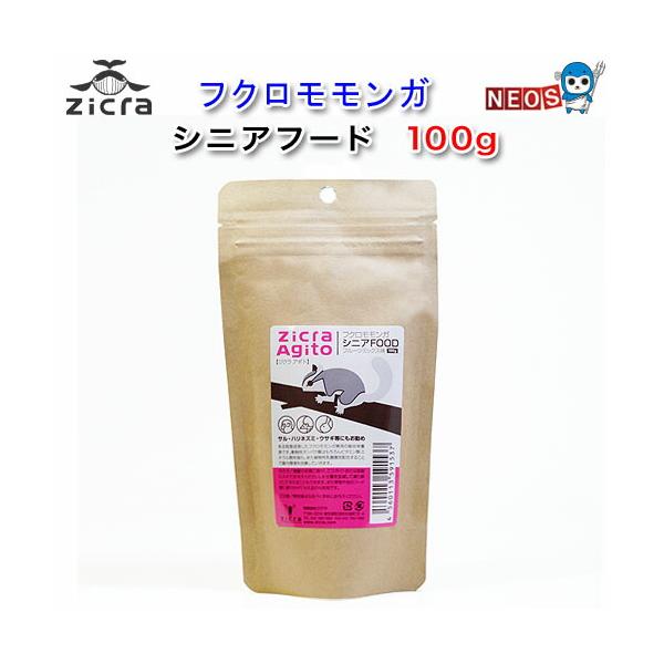 ジクラアギトフクロモモンガフード1000g2個セット　消費期限1年以上　フクモモ 楽天市場】モモンガフード ジクラ アギト フクロモモンガ フード
